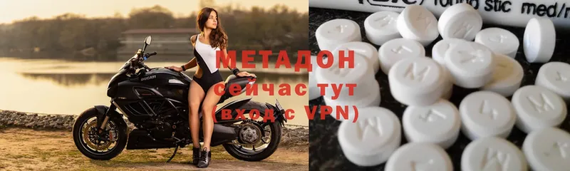 Метадон methadone  Алексин 