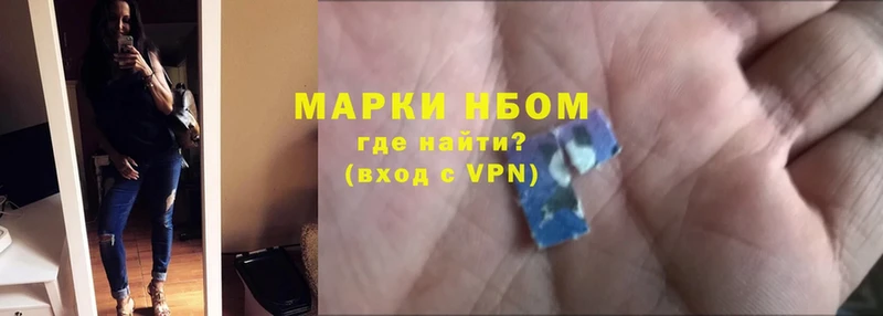 Марки NBOMe 1500мкг Алексин